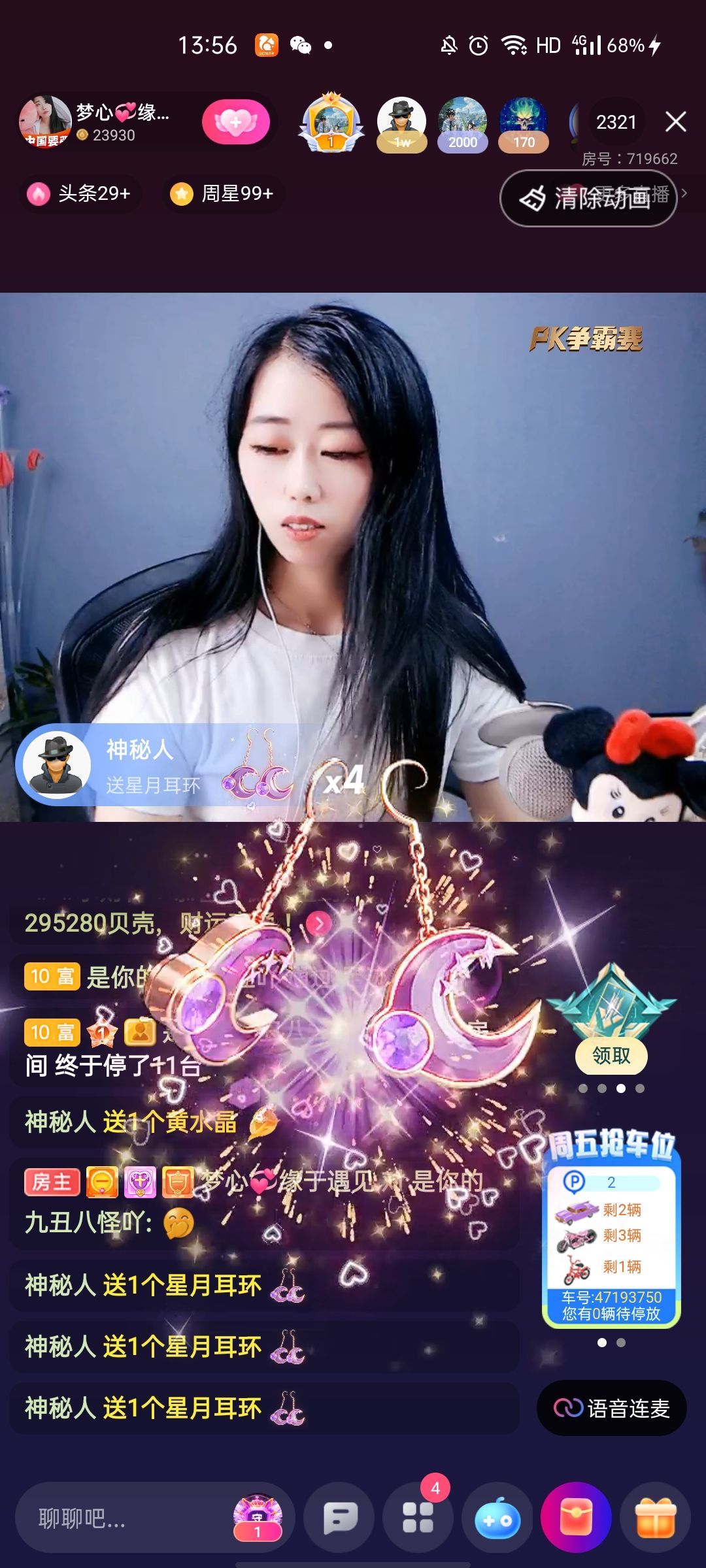 梦心💞缘于遇见的图片