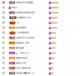 财神爷的小宝贝主播照片