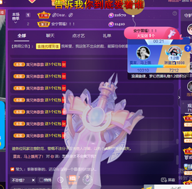 莫言贺二娃哥荣升帝尊主播照片