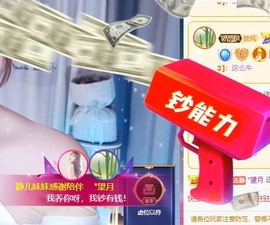 近视又散光主播照片
