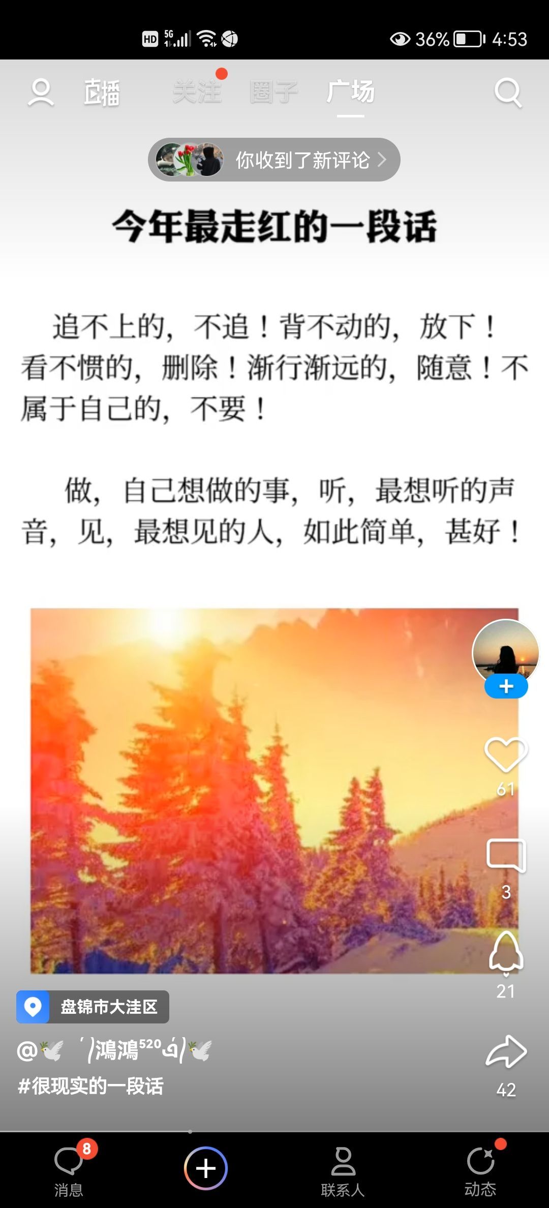 没有自我道就出现了主播照片