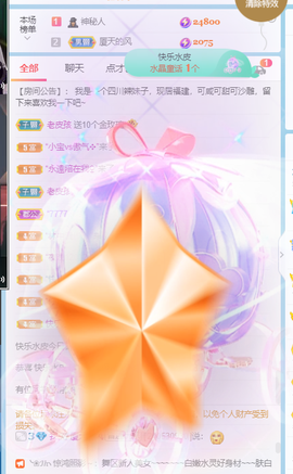 萌新仙人球~主播照片