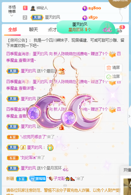 萌新仙人球~主播照片