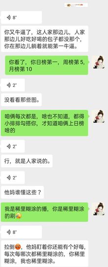 ╭☞呆呆主播照片