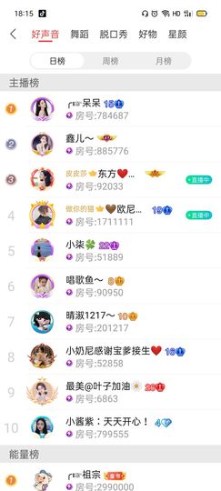 ╭☞呆呆主播照片