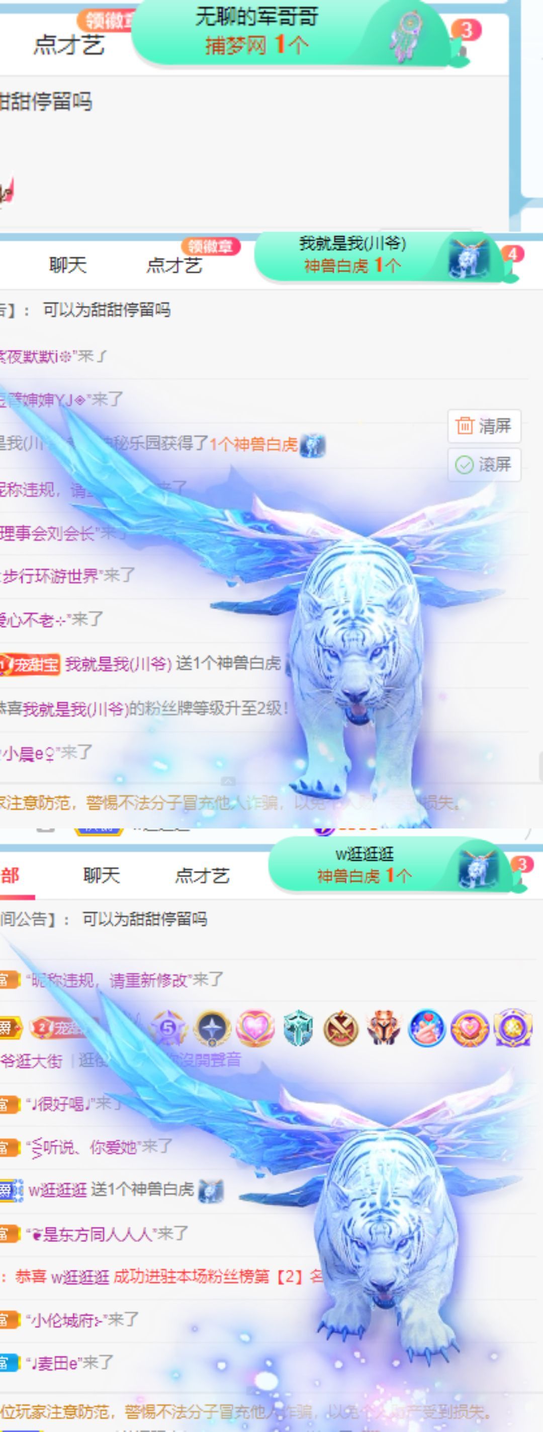 高音低音地沟通的图片