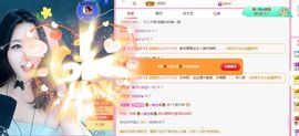 🍊～乐橙休主播照片