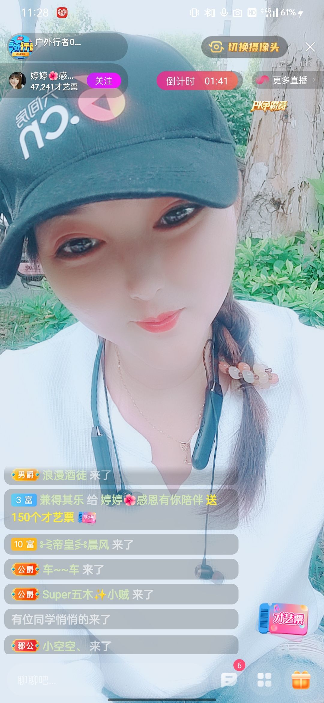 婷婷💕感恩有你陪伴的图片