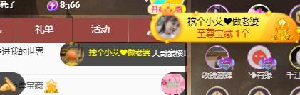 唯爱🌺小艾的图片