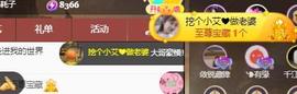 小艾回湖北不定时播主播照片