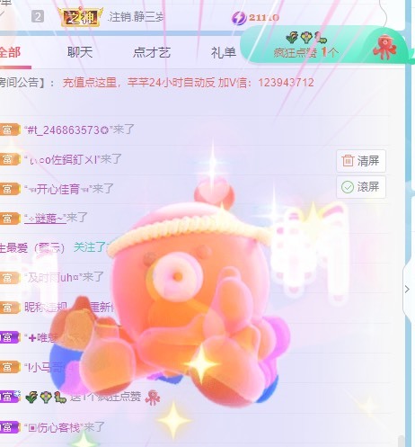 然然爱喝酒的图片