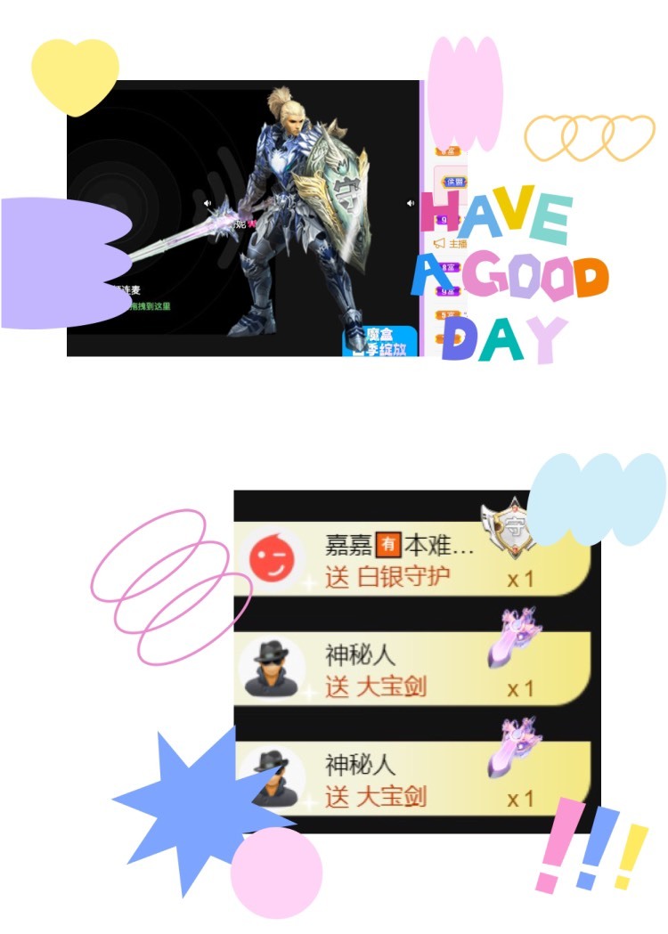 跑调嘉💟休的图片