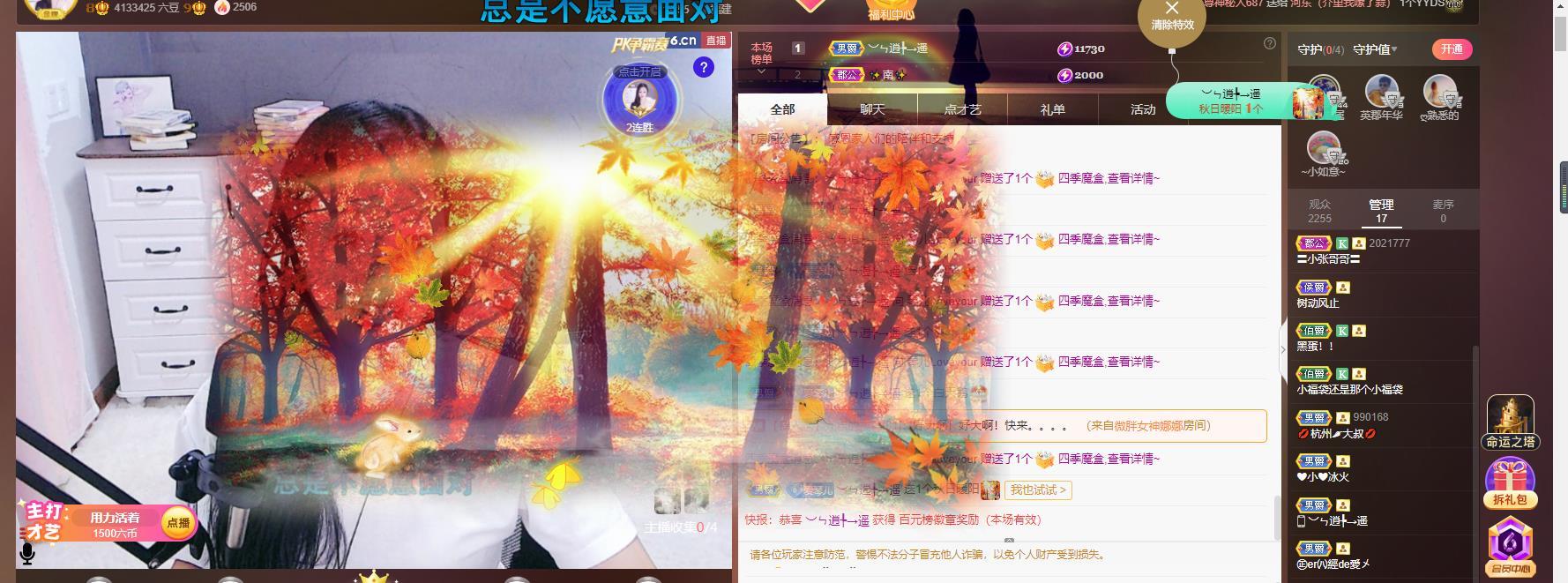🎶琴儿🎶涅槃重生的图片