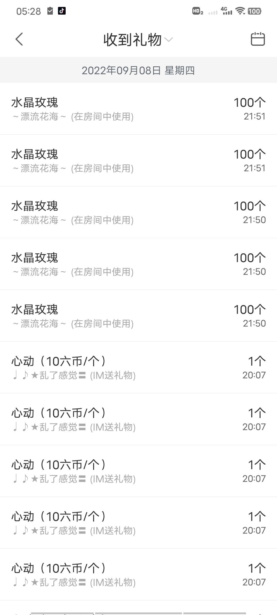 ღ娜娜ぃ安静唱歌🍀的图片