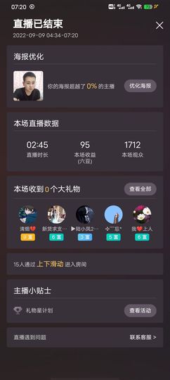 新人磕碜凡求支持。主播照片