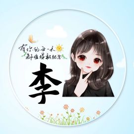 大宝休息吖～主播照片