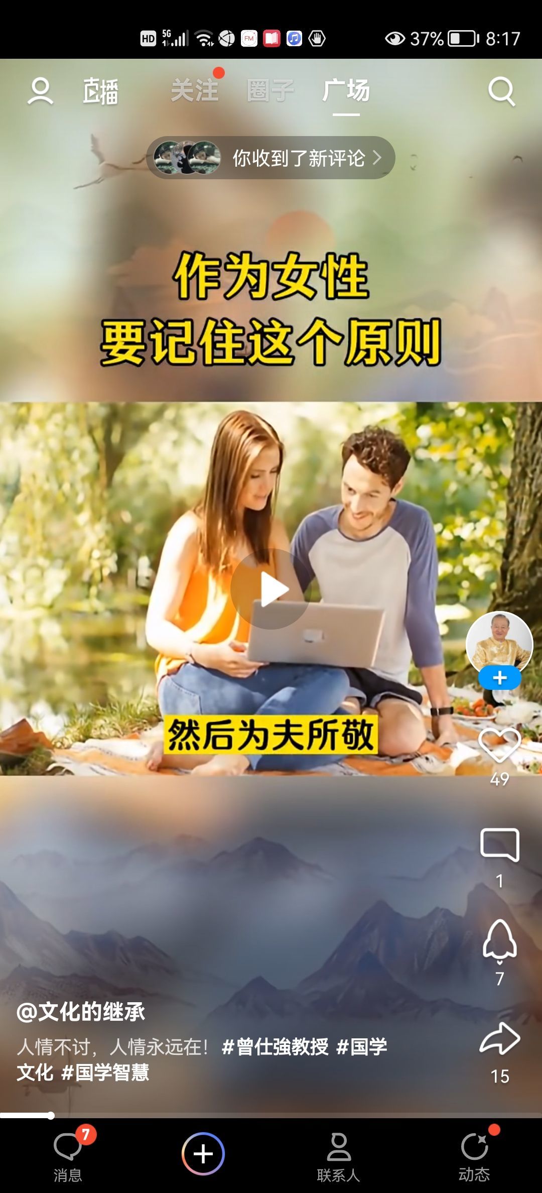 爱的往事一片一片甜蜜主播照片