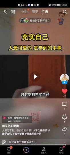 没有自我道就出现了主播照片