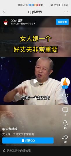 然漂亮主播照片