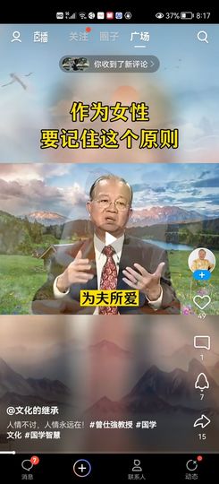 然漂亮主播照片