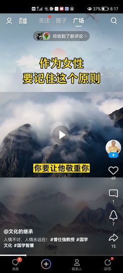 然漂亮主播照片