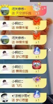 顾七七～主播照片