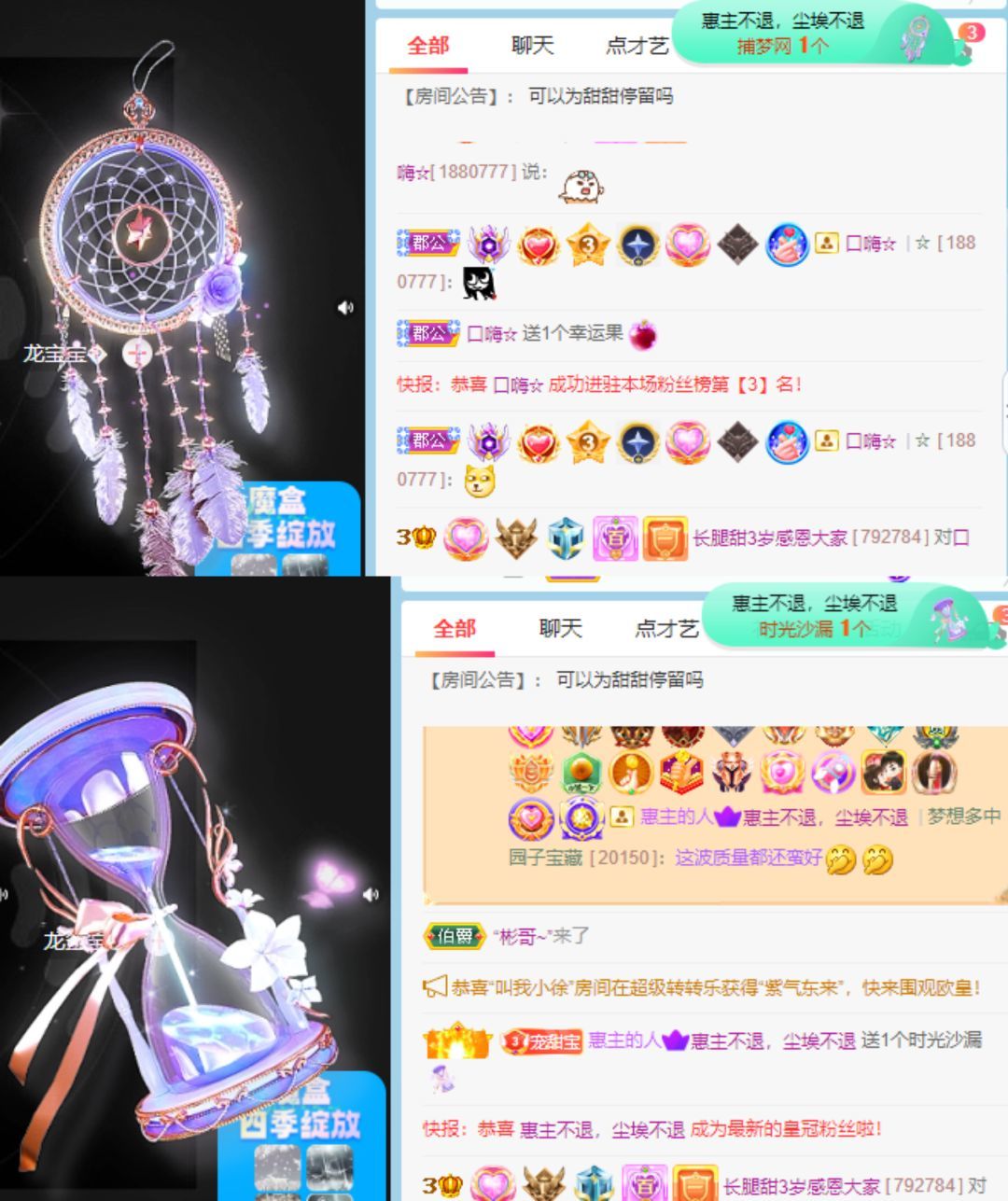 高音低音地沟通的图片