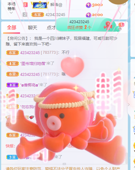萌新仙人球~主播照片