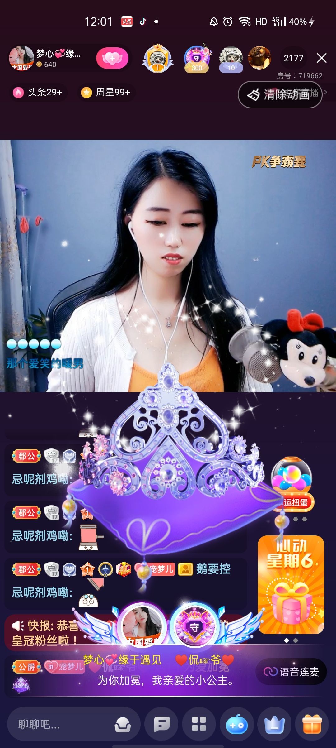 梦心💞缘于遇见的图片