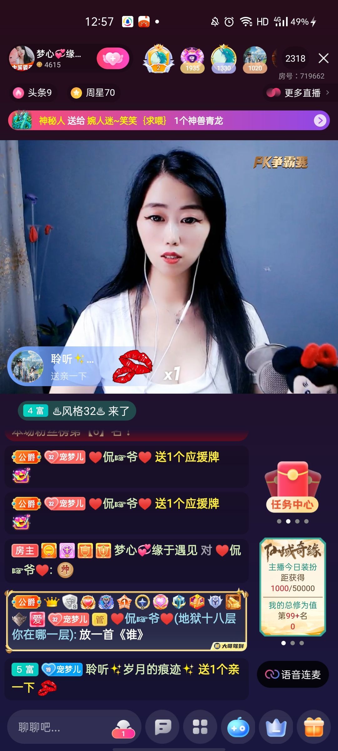 梦心💞缘于遇见的图片