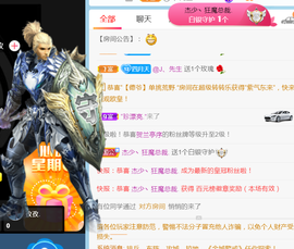 米奇去当包租婆主播照片