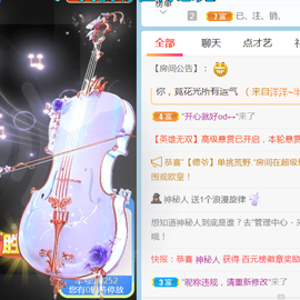 米奇去当包租婆主播照片