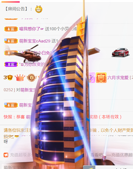 米奇去当包租婆主播照片