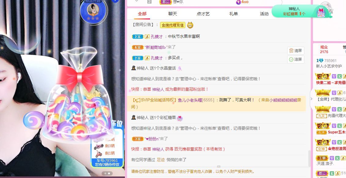 小藝缺守護(hù)的主播照片