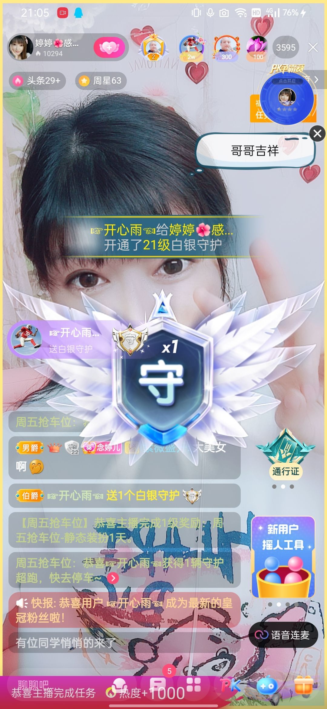 婷婷💕感恩有你陪伴的图片