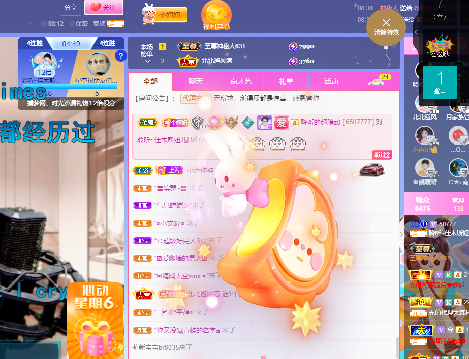 聆听上午休息调整一下的图片
