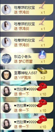 💙欣宝吖（暂休）主播照片