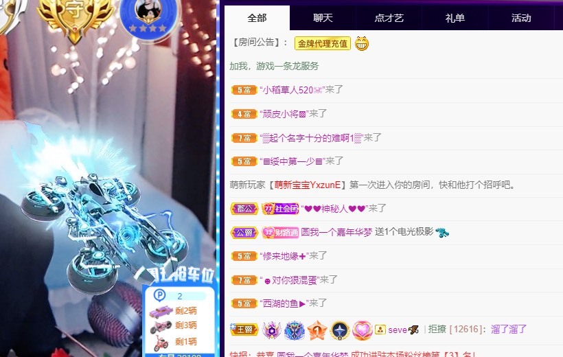 若兮-身体不好休养中主播照片
