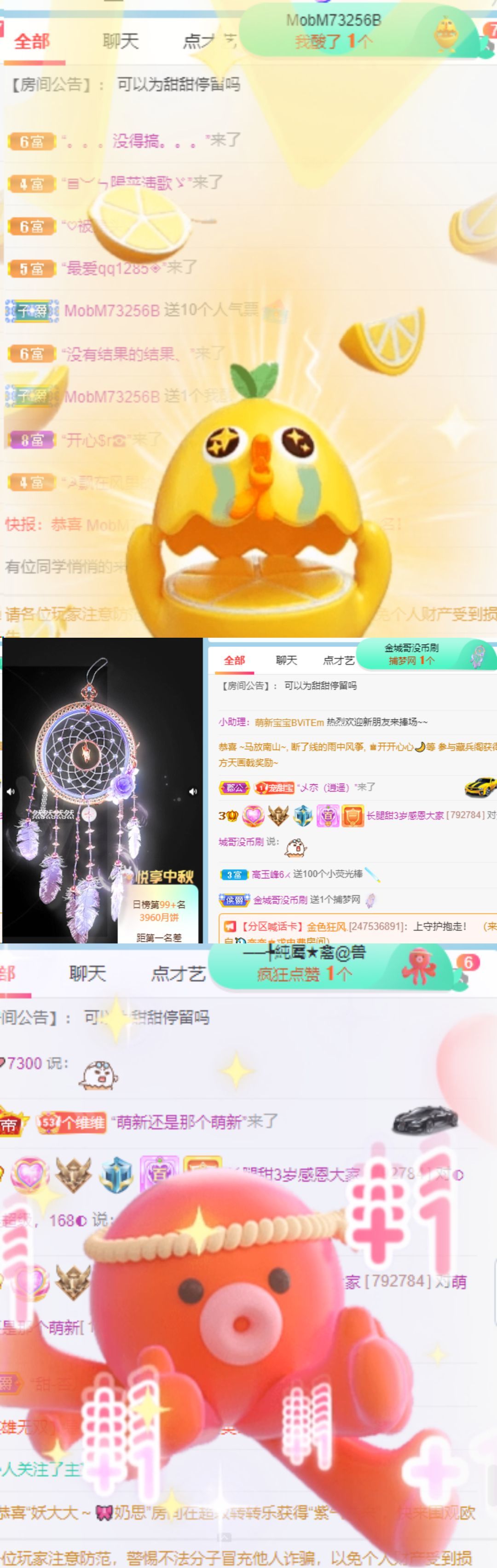 高音低音地沟通的图片