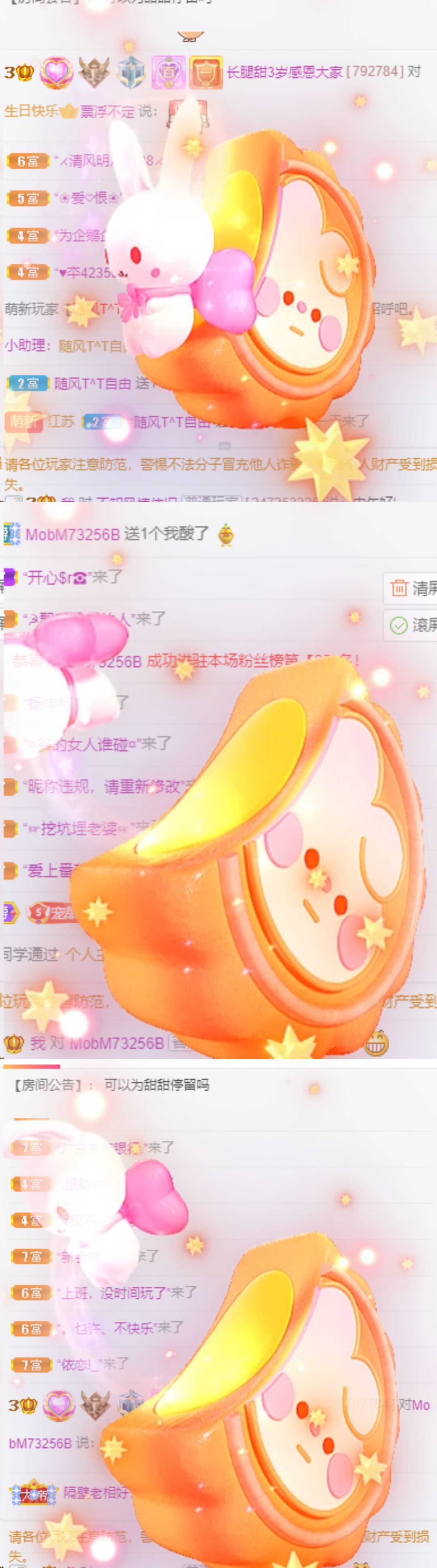 高音低音地沟通的图片
