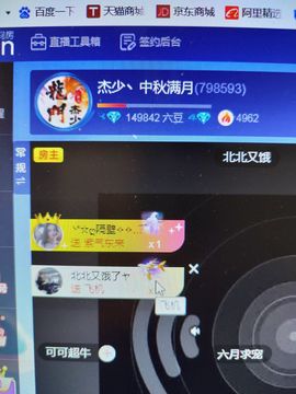 杰少丶停播半年主播照片