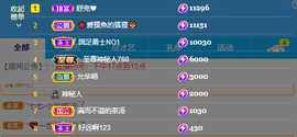 一起走吧123主播照片