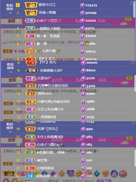 筱一✿．12点见主播照片