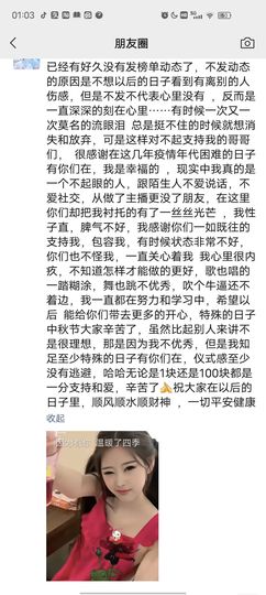 小白杨♡你听我唱主播照片