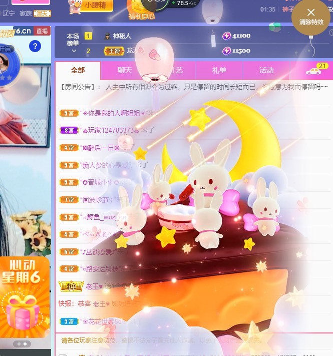 姣姣🐷好运连绵的图片