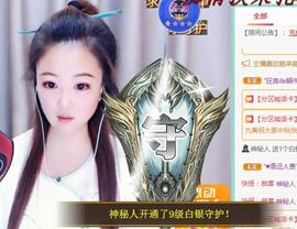 ゞ悠乐★婉儿つ主播照片
