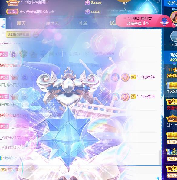 一字马~依棠的图片