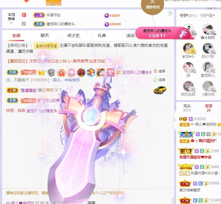 菲儿♥好运来🌈的图片