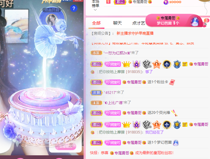 新人可可吖頭主播圖片