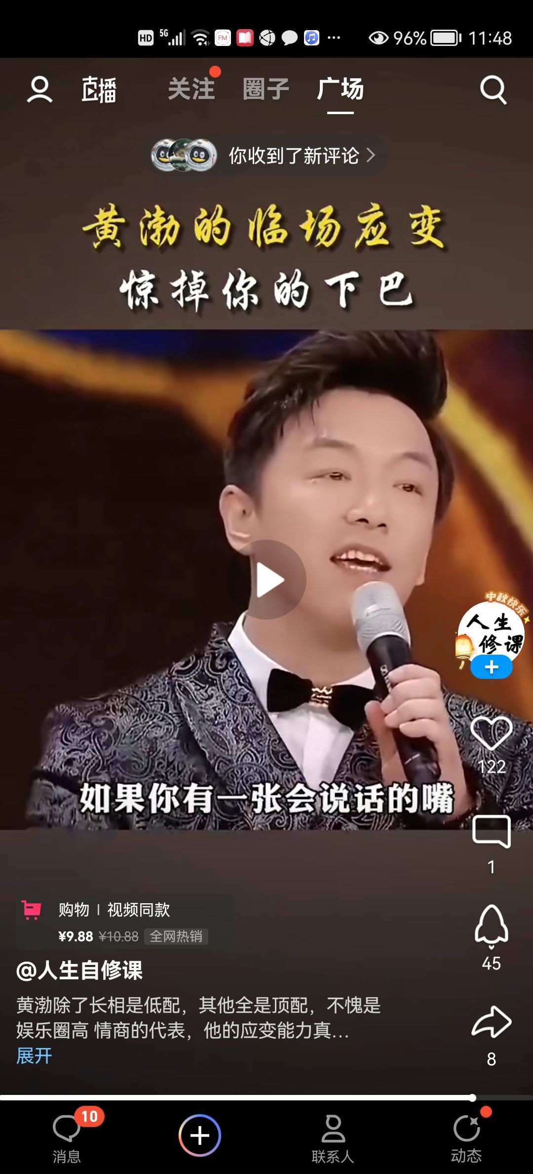 没有自我道就出现了主播照片